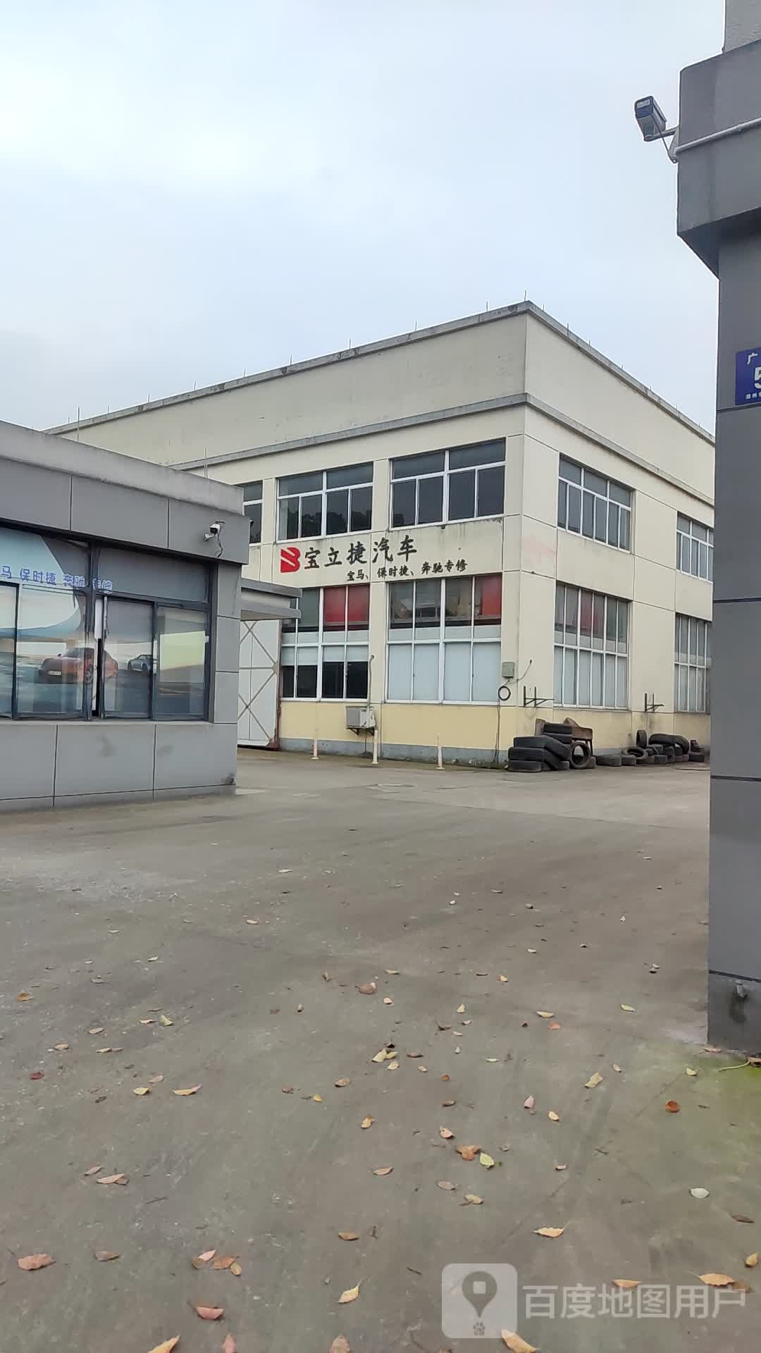 宝立捷汽车