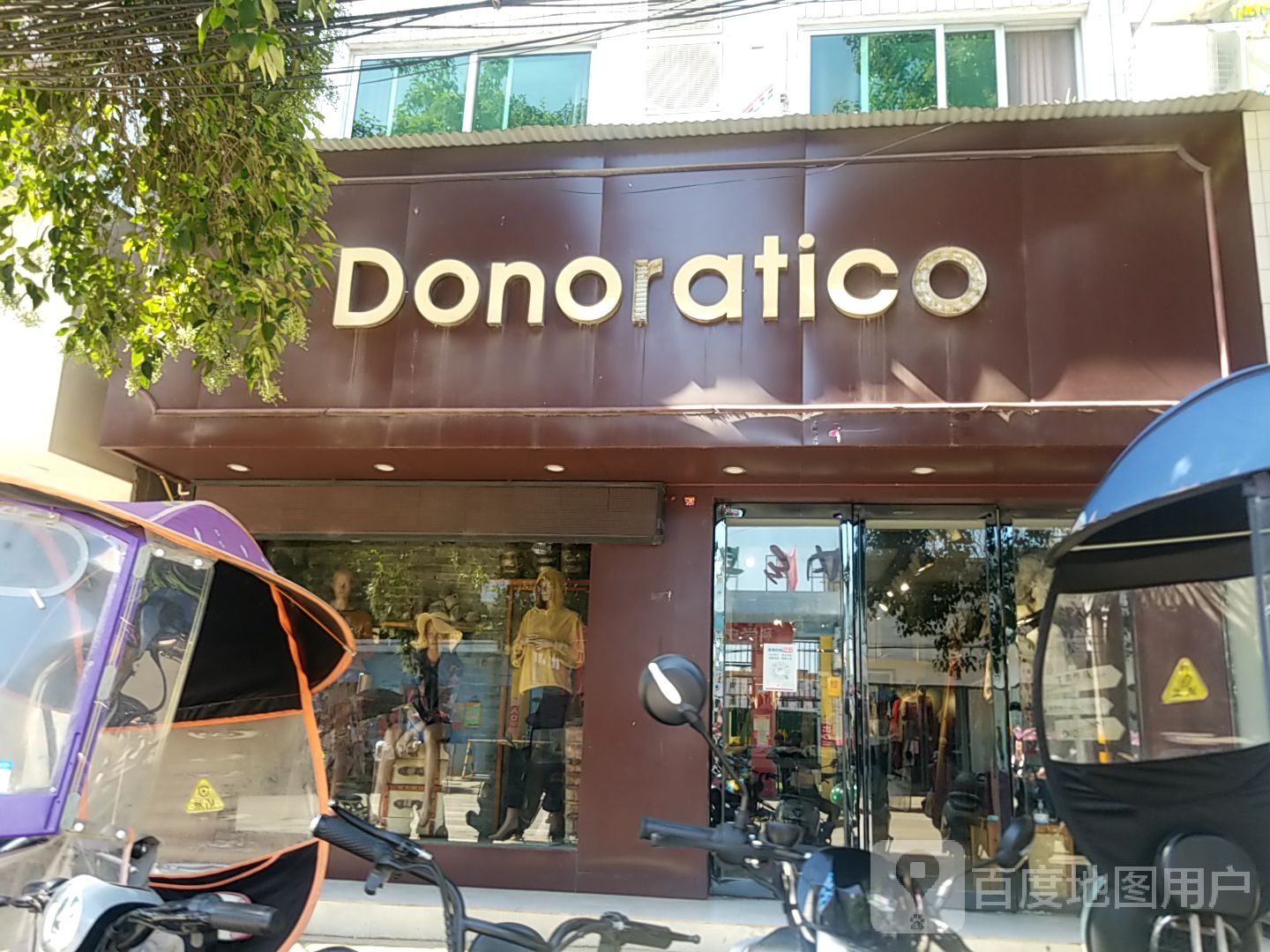 内乡县Donoratico(大成路店)