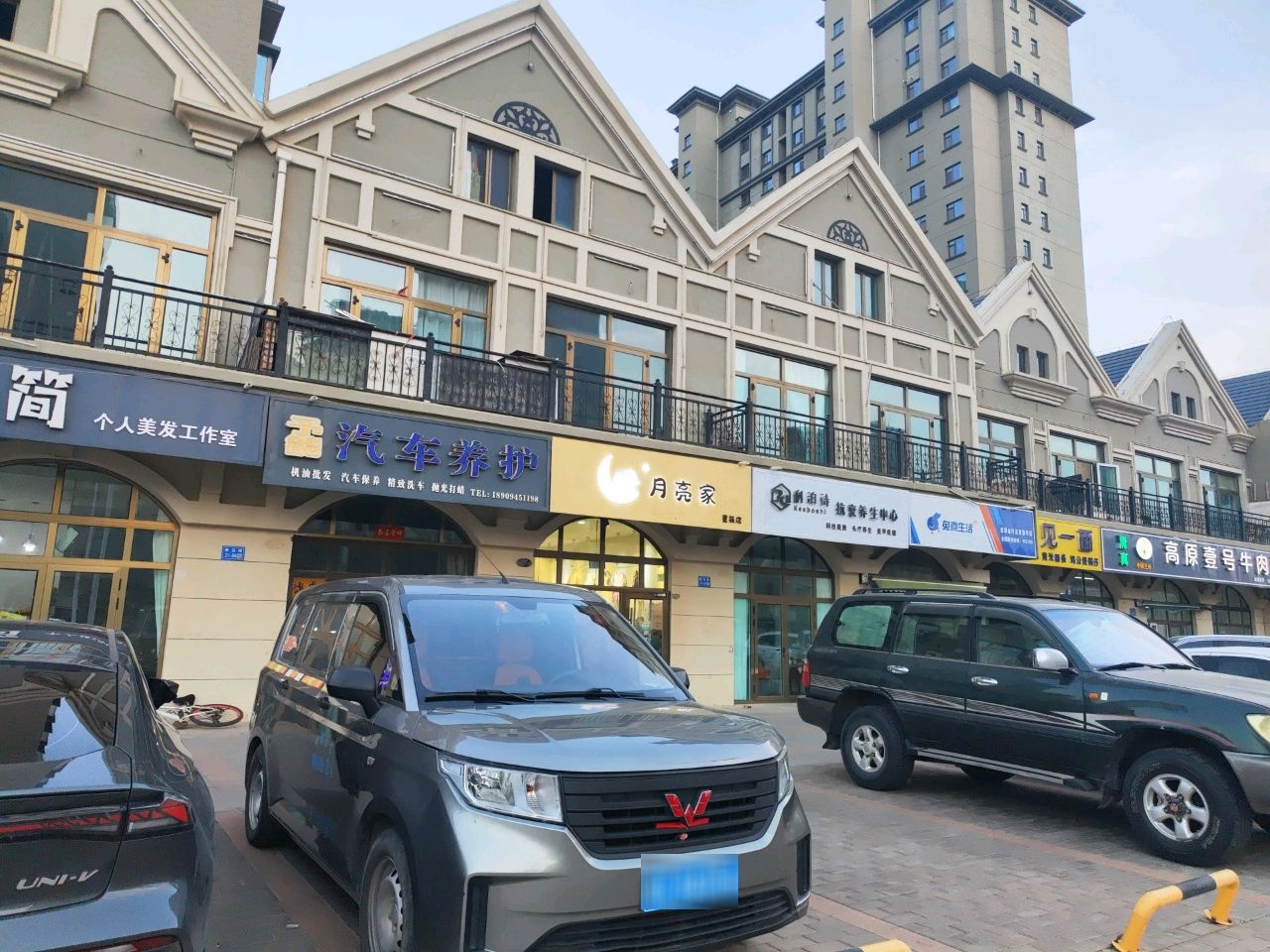 清真高原壹号牛肉面