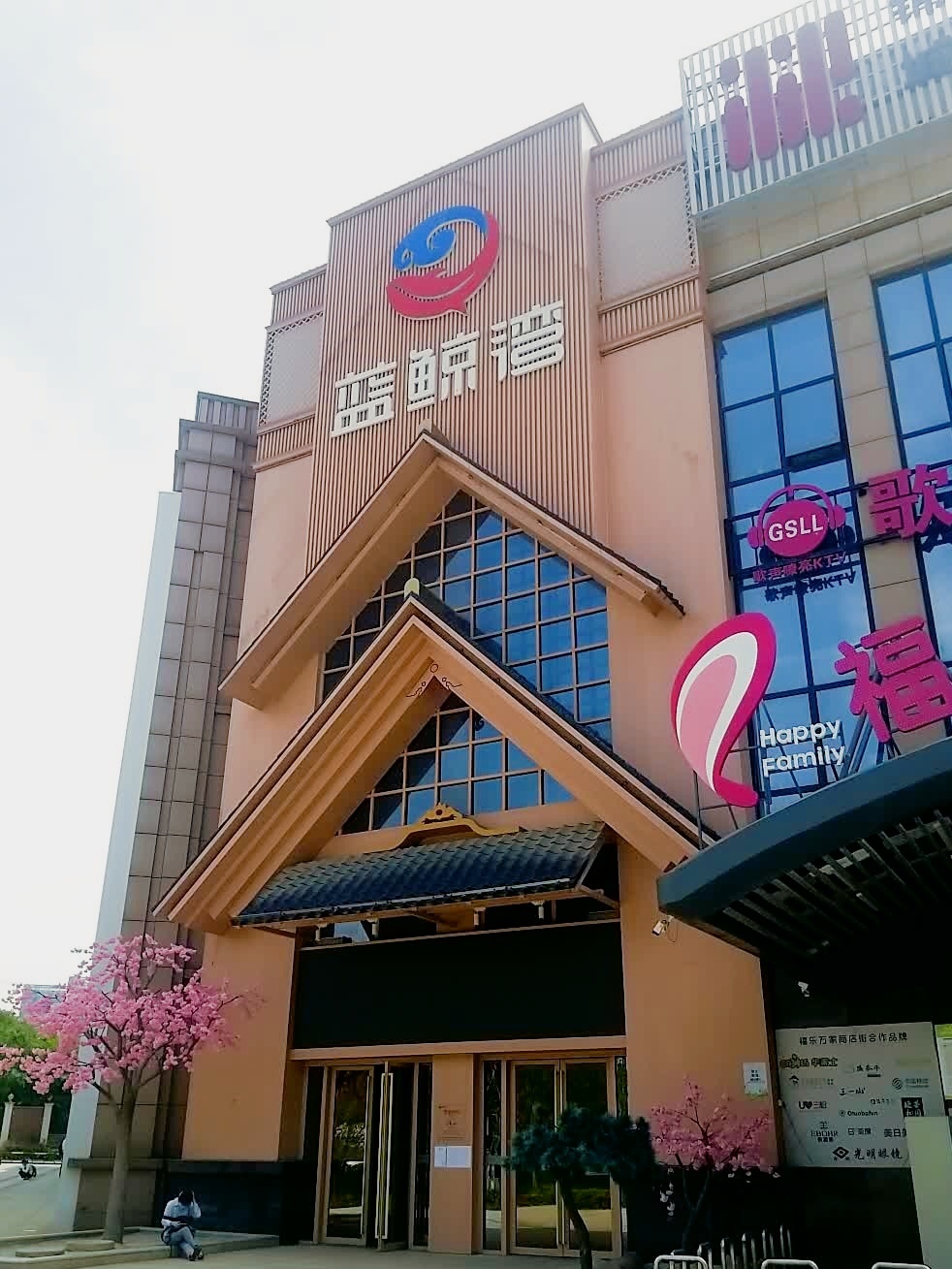 蓝鲸湾游泳馆(包河店)