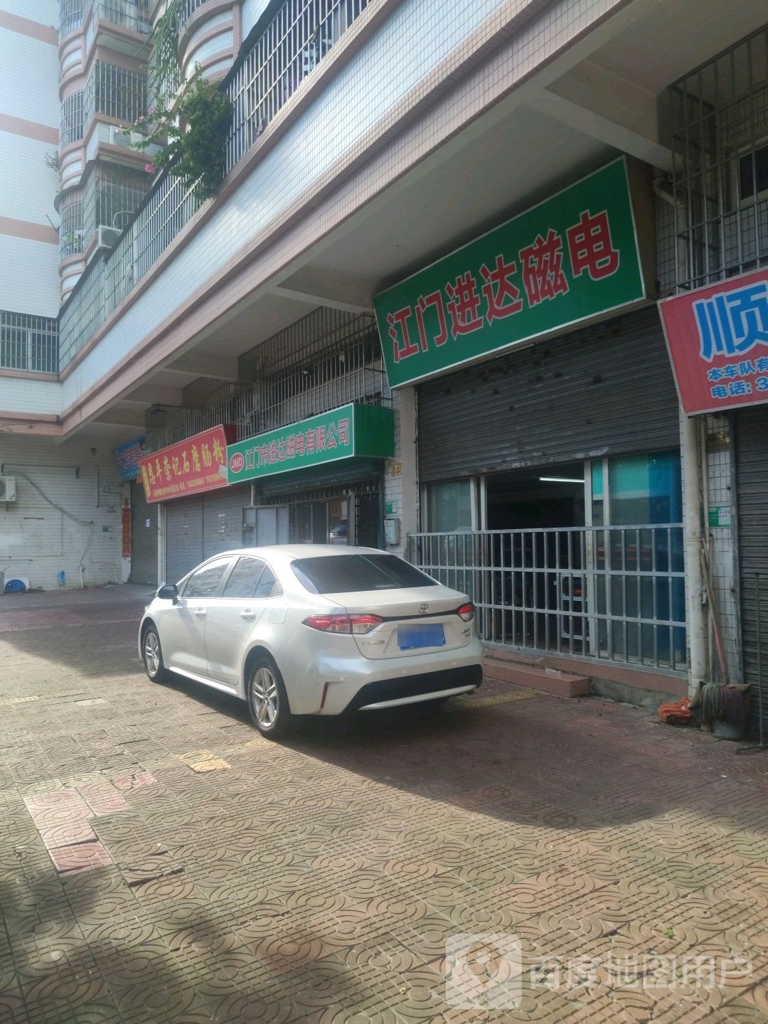 恩平崇记石磨肠粉