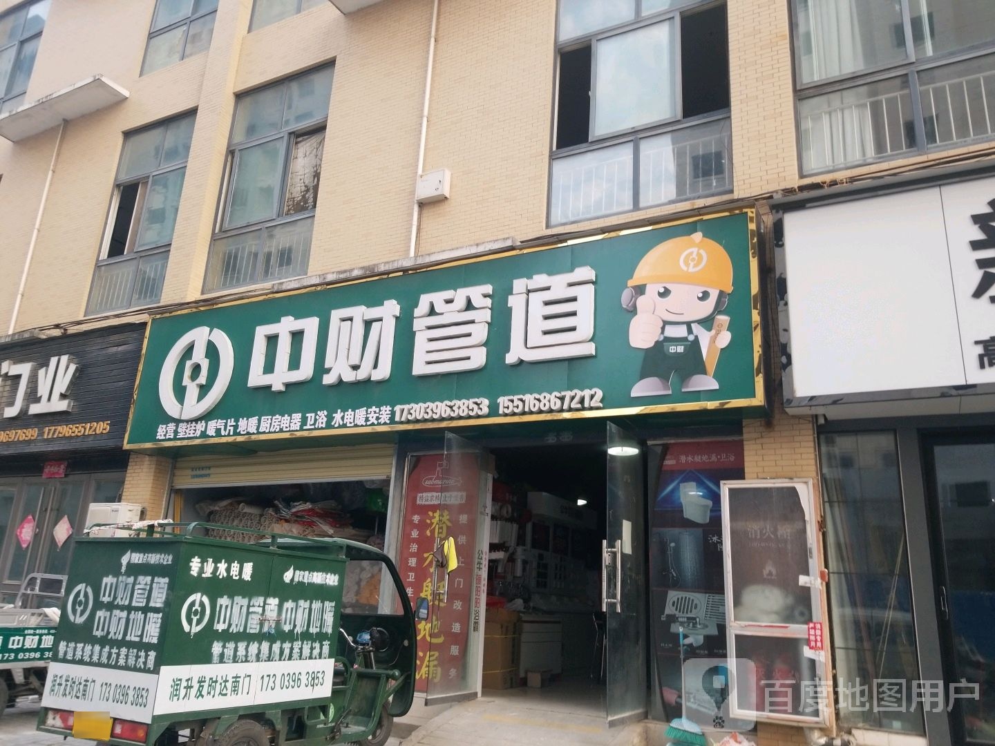 河南驻马店经济开发区关王庙乡中财管道