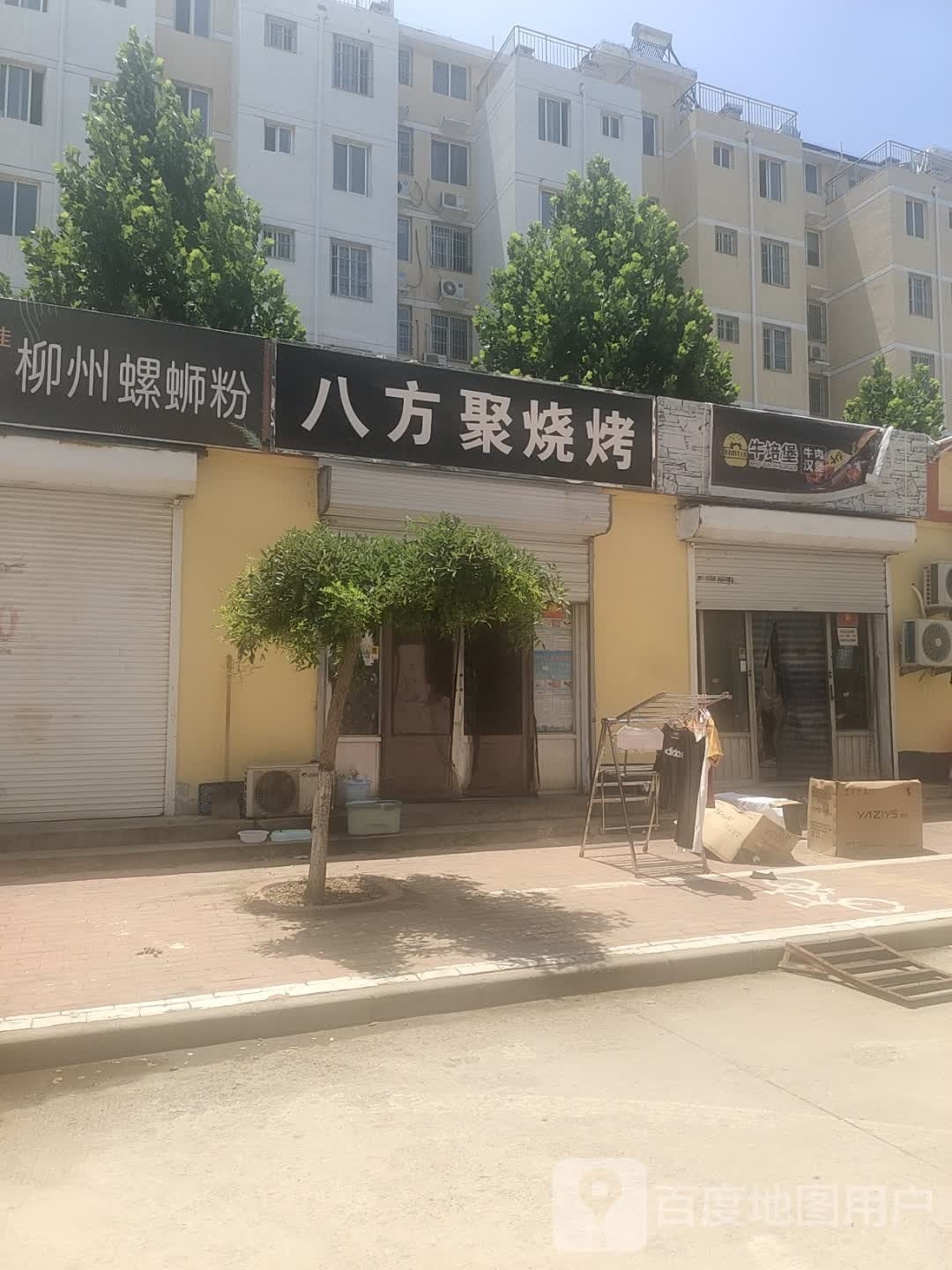 牛培堡·手作牛肉汉堡(学院店)