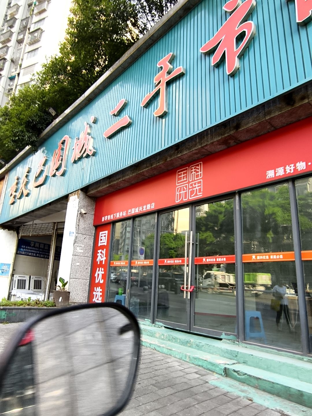 重庆巴国城友发二手厨具市场空调厨具回收