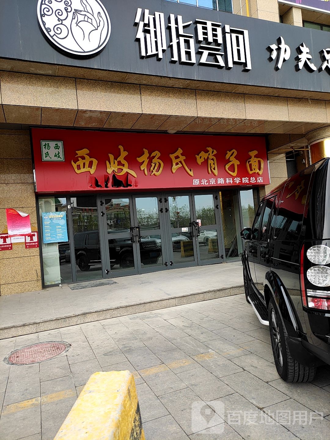 预指雲间(通嘉·福地亚中心店)