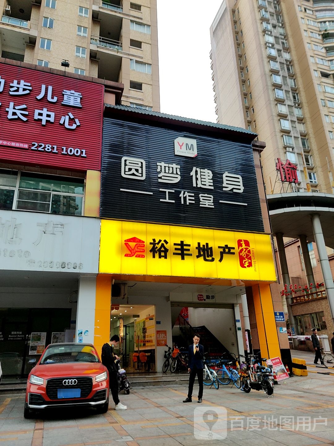 圆梦健身