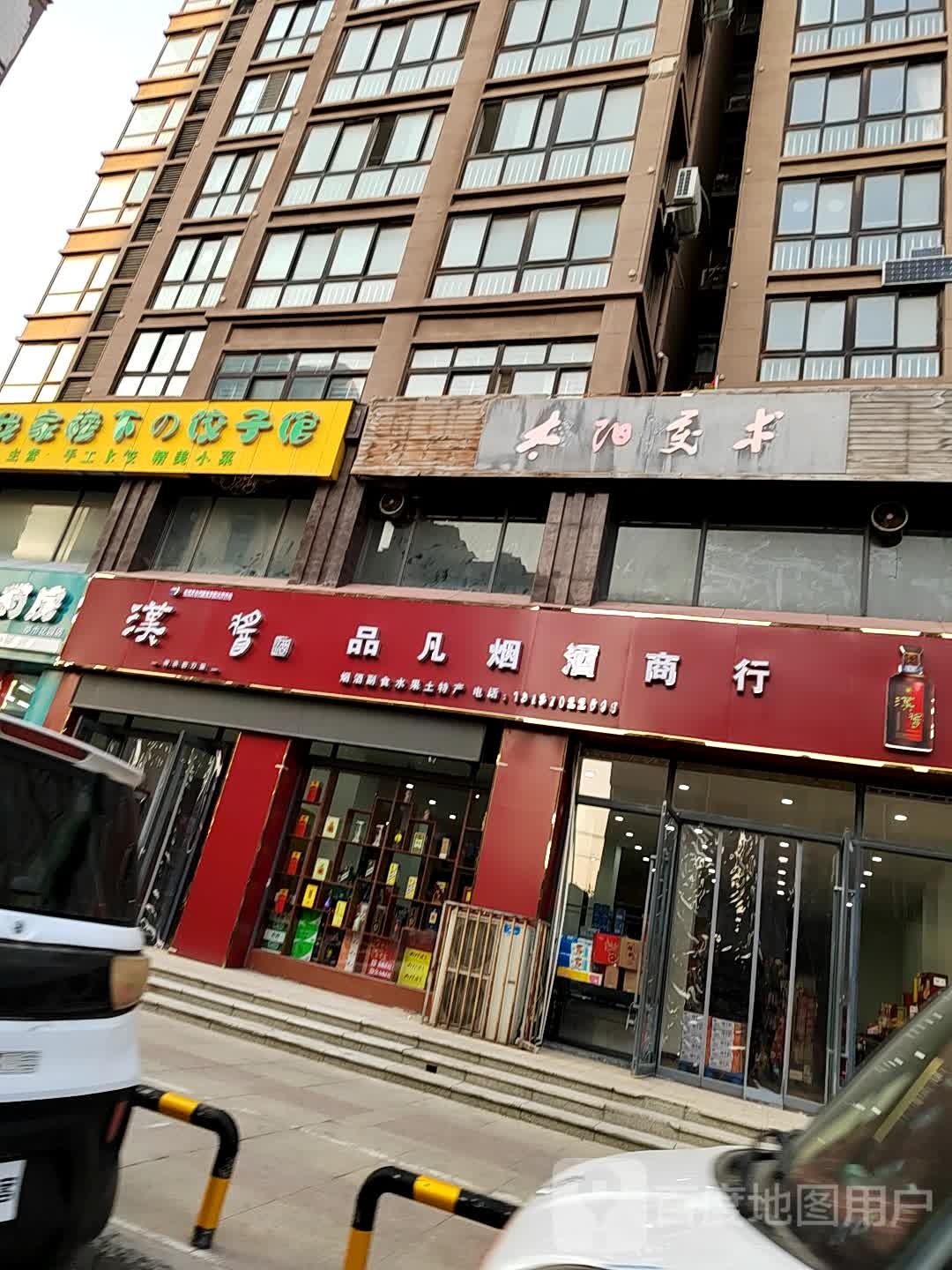 太旸交书