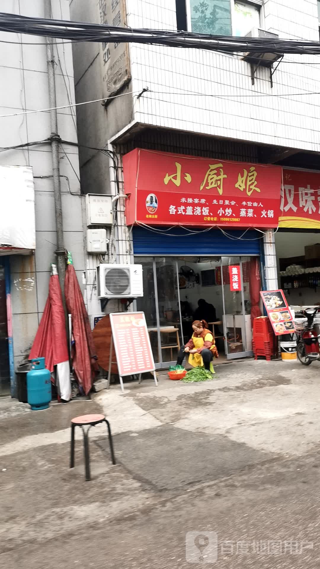 小厨娘(香江路店)