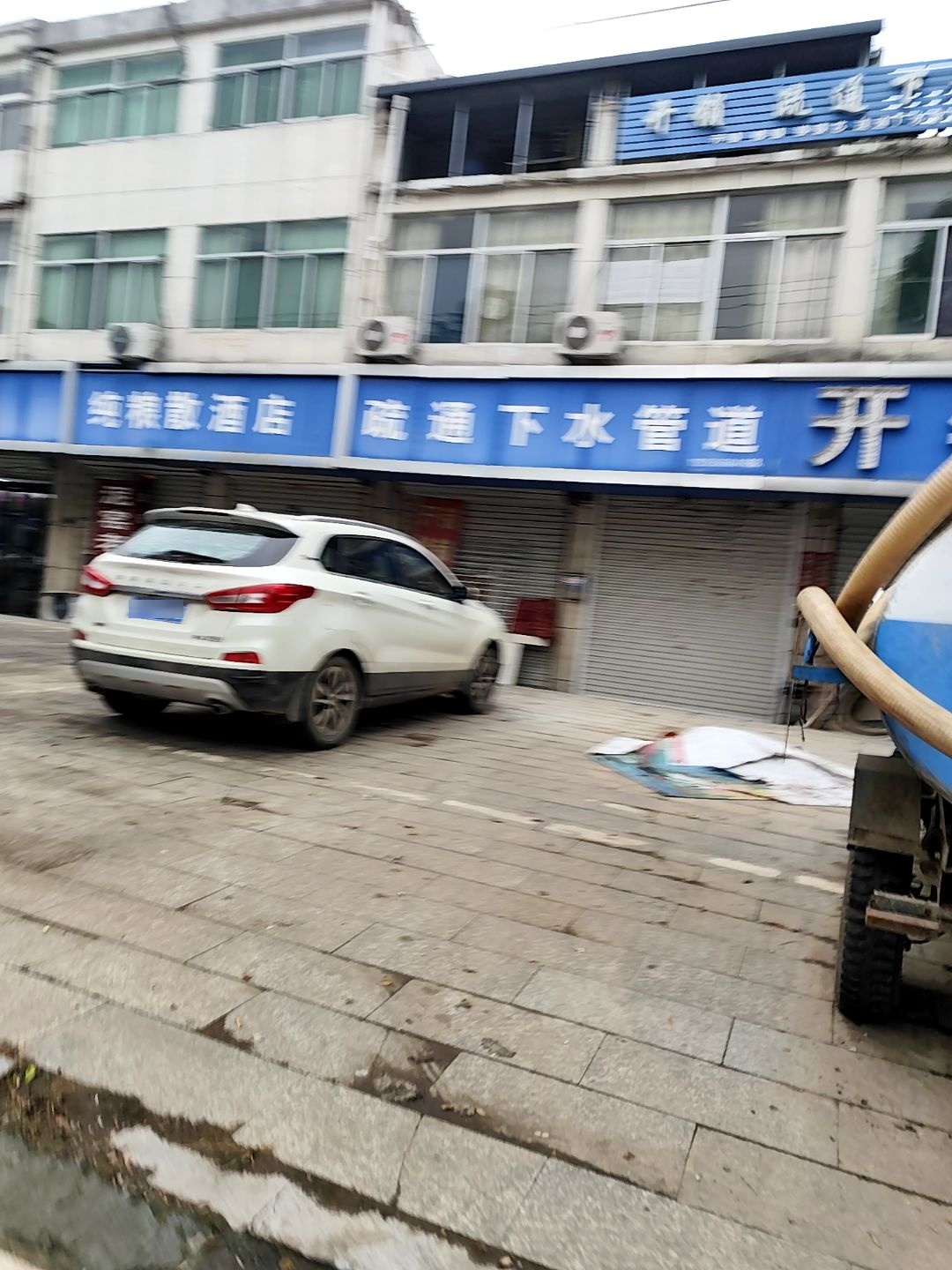 疏通下水管道开锁