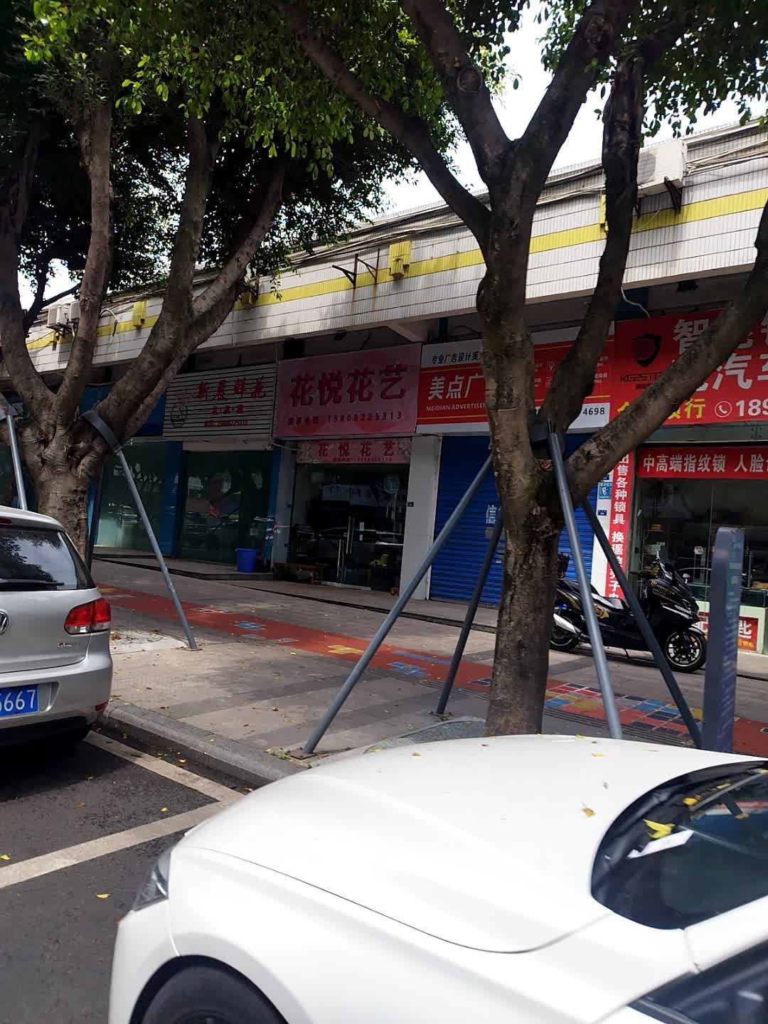 金点锁行(春华路店)