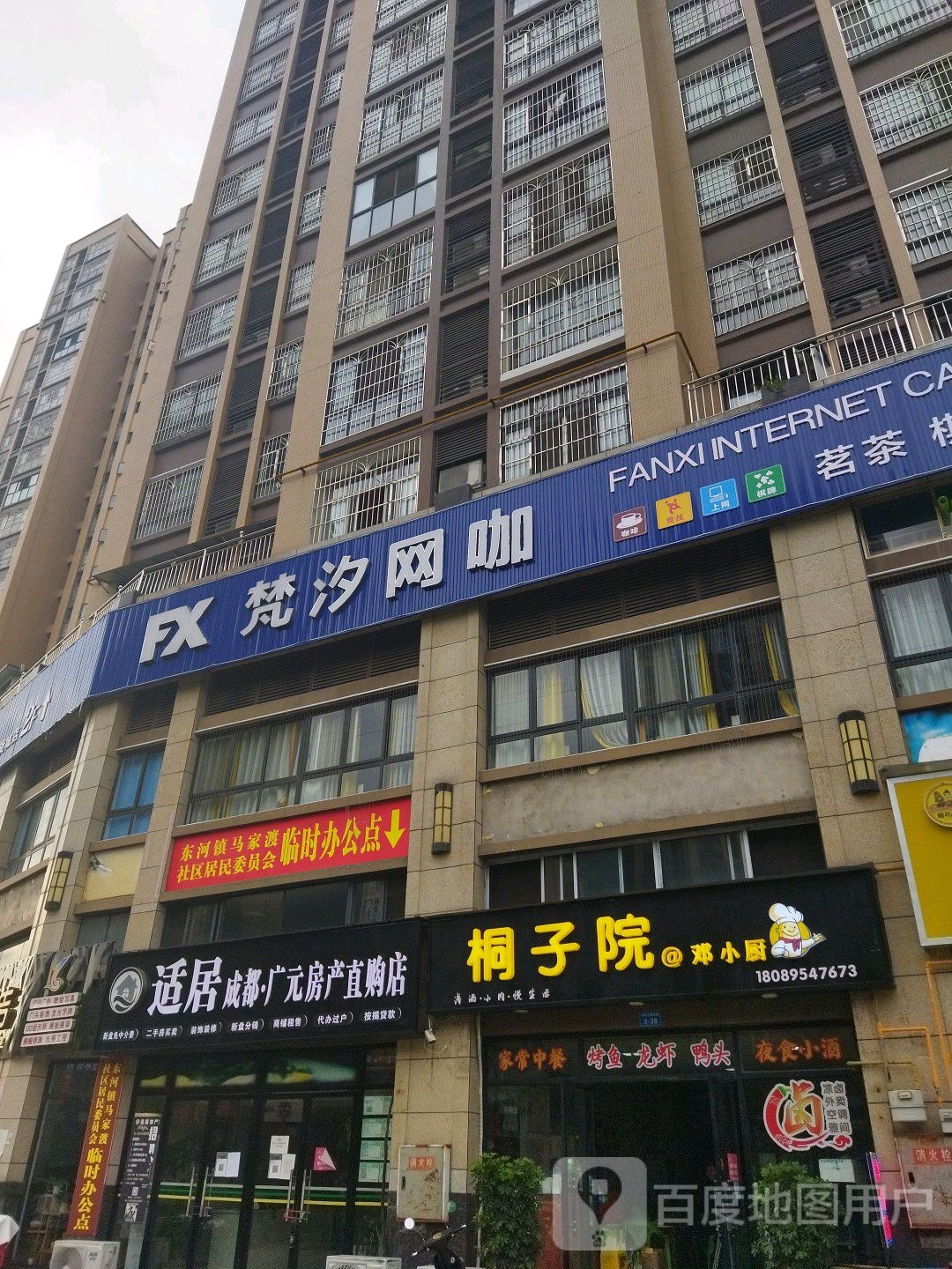 梵汐网咖(凯旋城店)