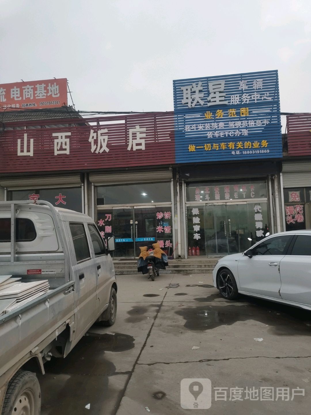 山西饭店(圣婴岛西)