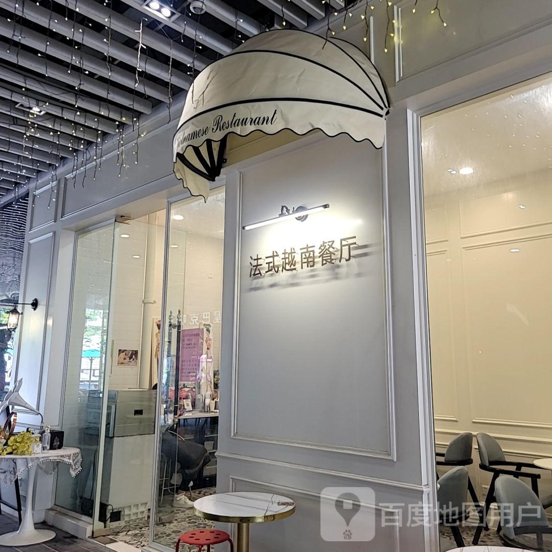 法式越荠南餐厅