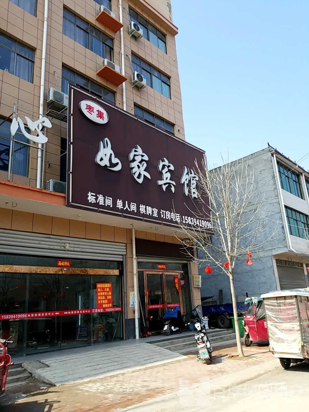 如家宾馆(S326店)