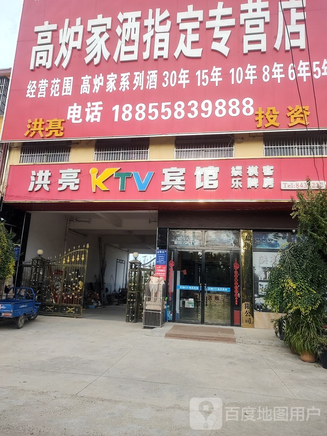 洪亮音乐会所