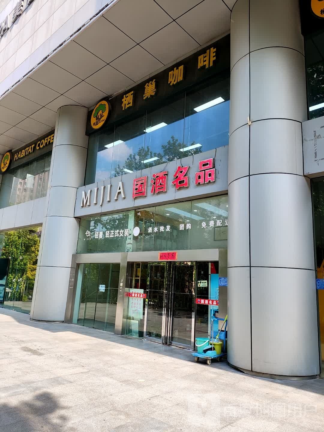 栖巢双岗店