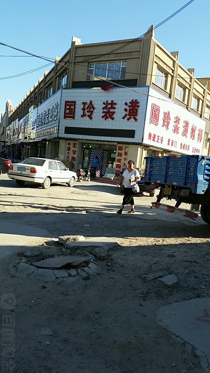 国玲装潢