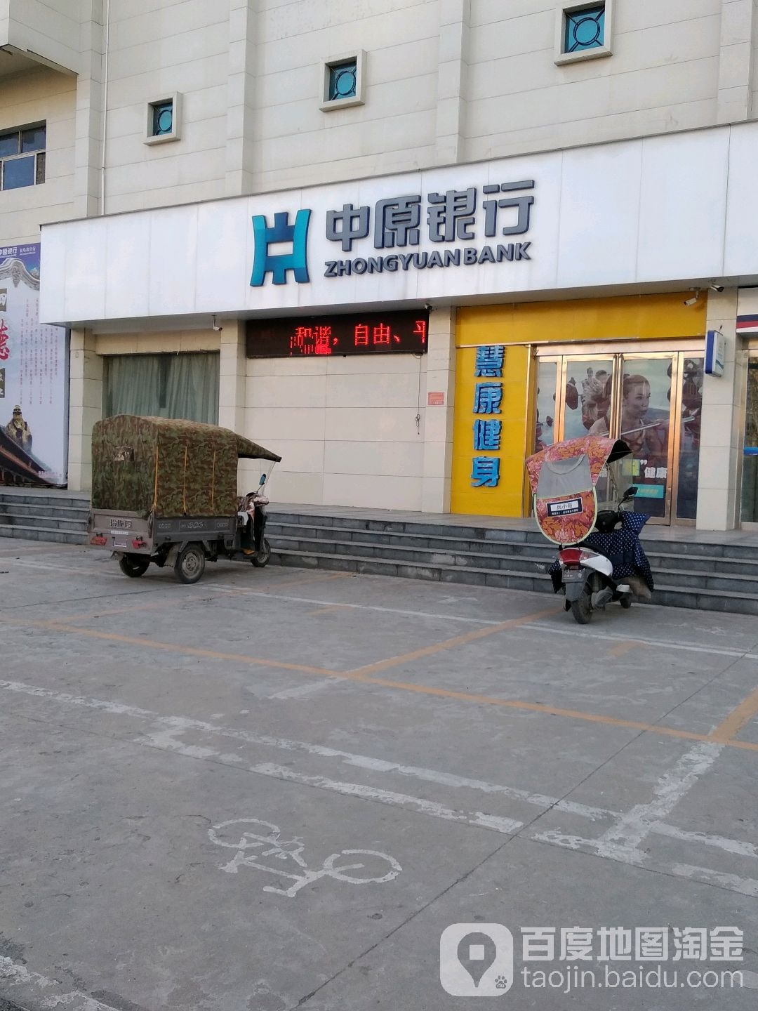 慧康健康会所(文明大道店)