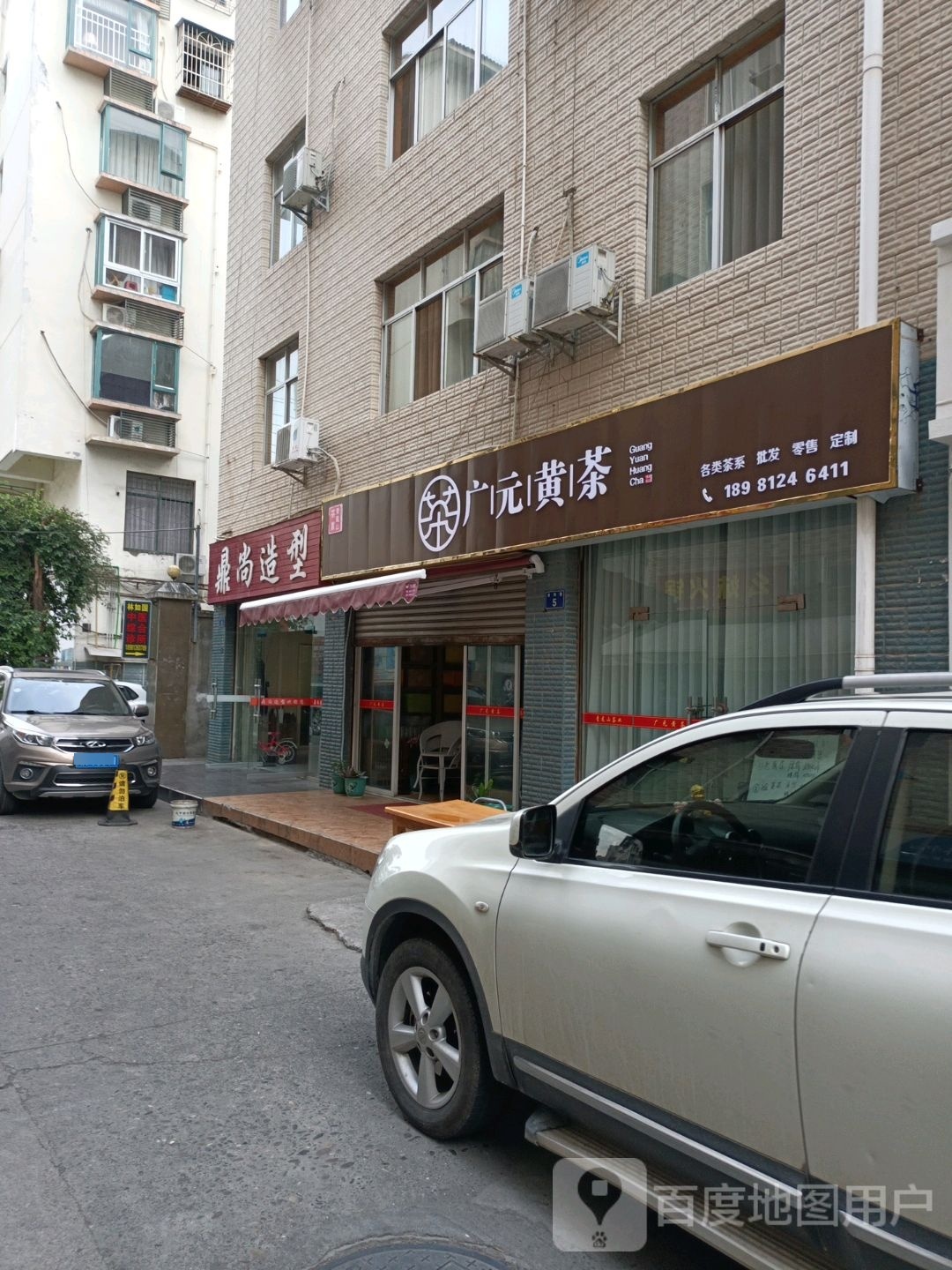 广元市黄茶