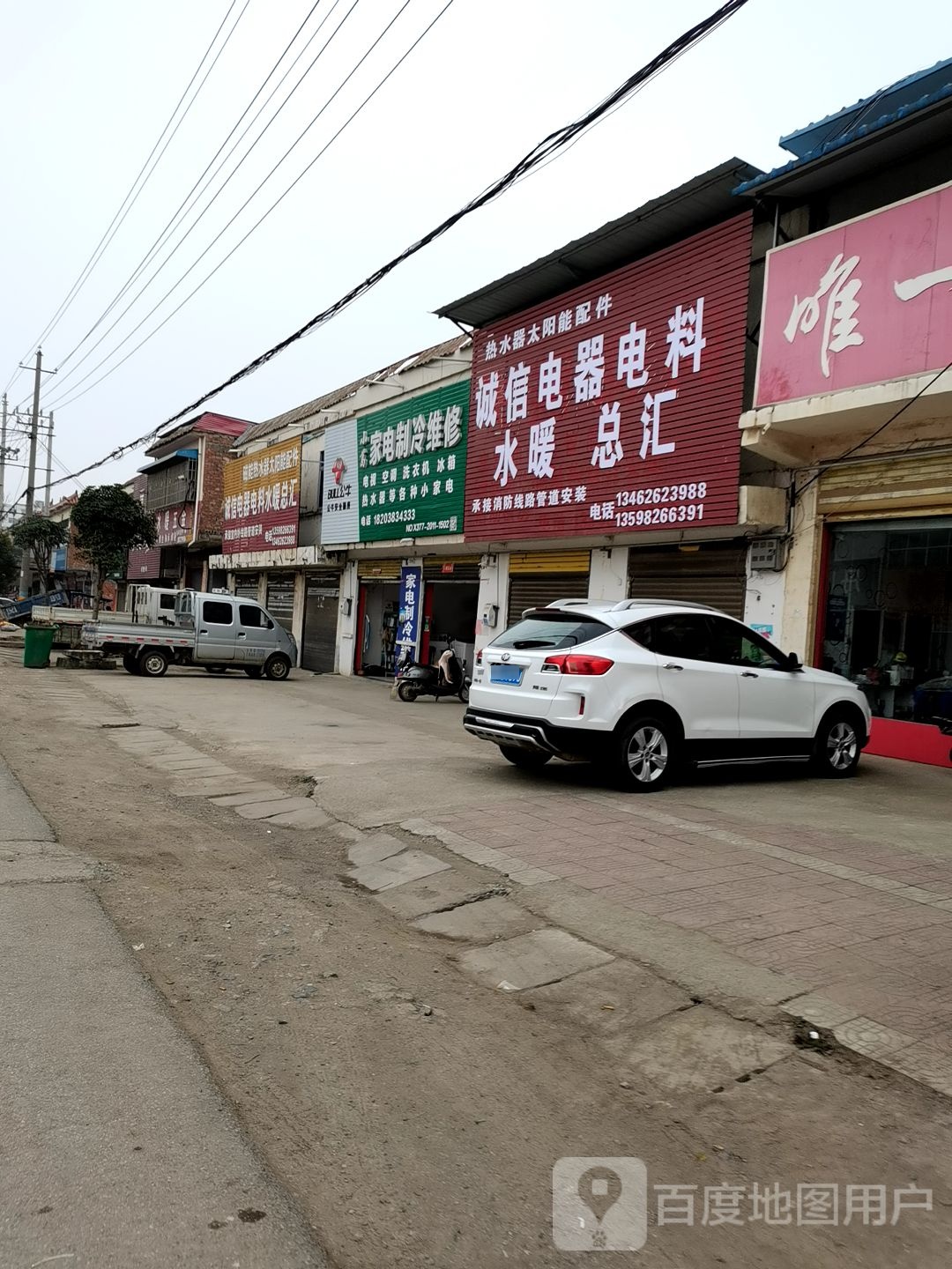 小葛家电制冷维修
