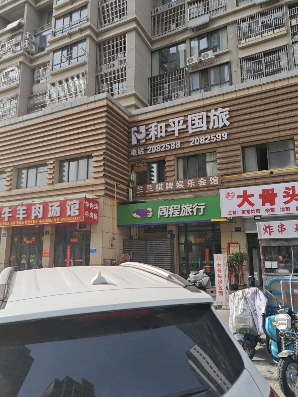 兰兰棋牌娱乐会馆