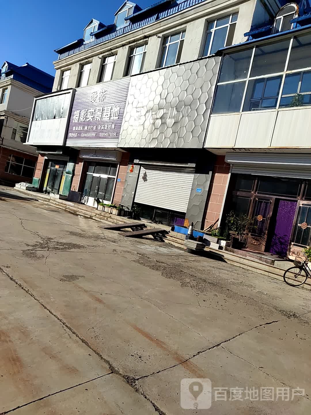 爱蒂摄影实景基地