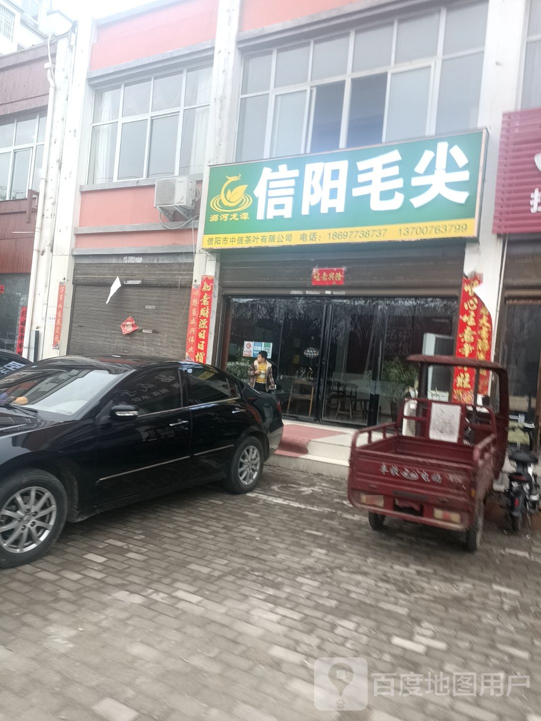 信阳毛尖(茶厂直营店)