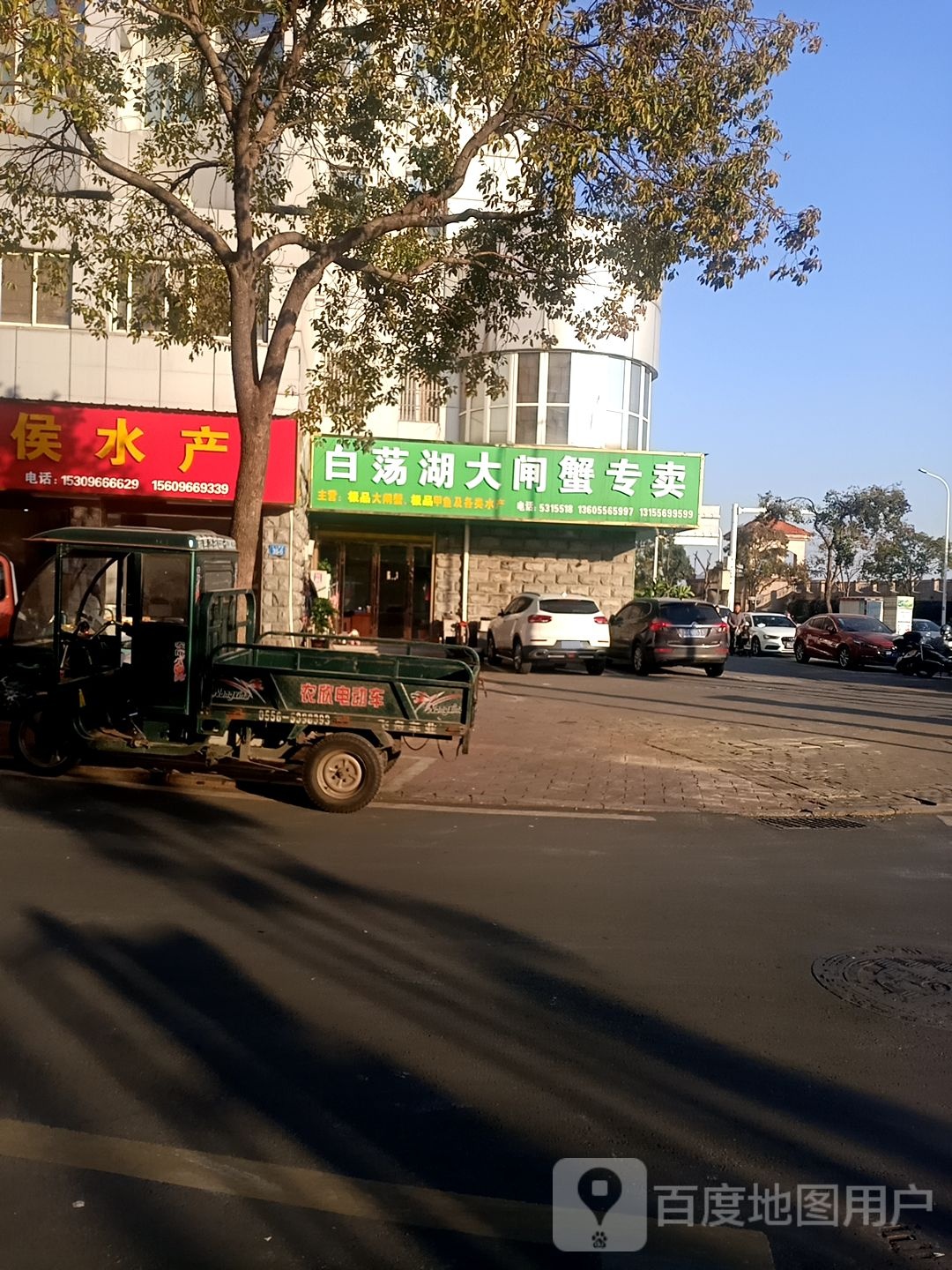 案庆老侯水产