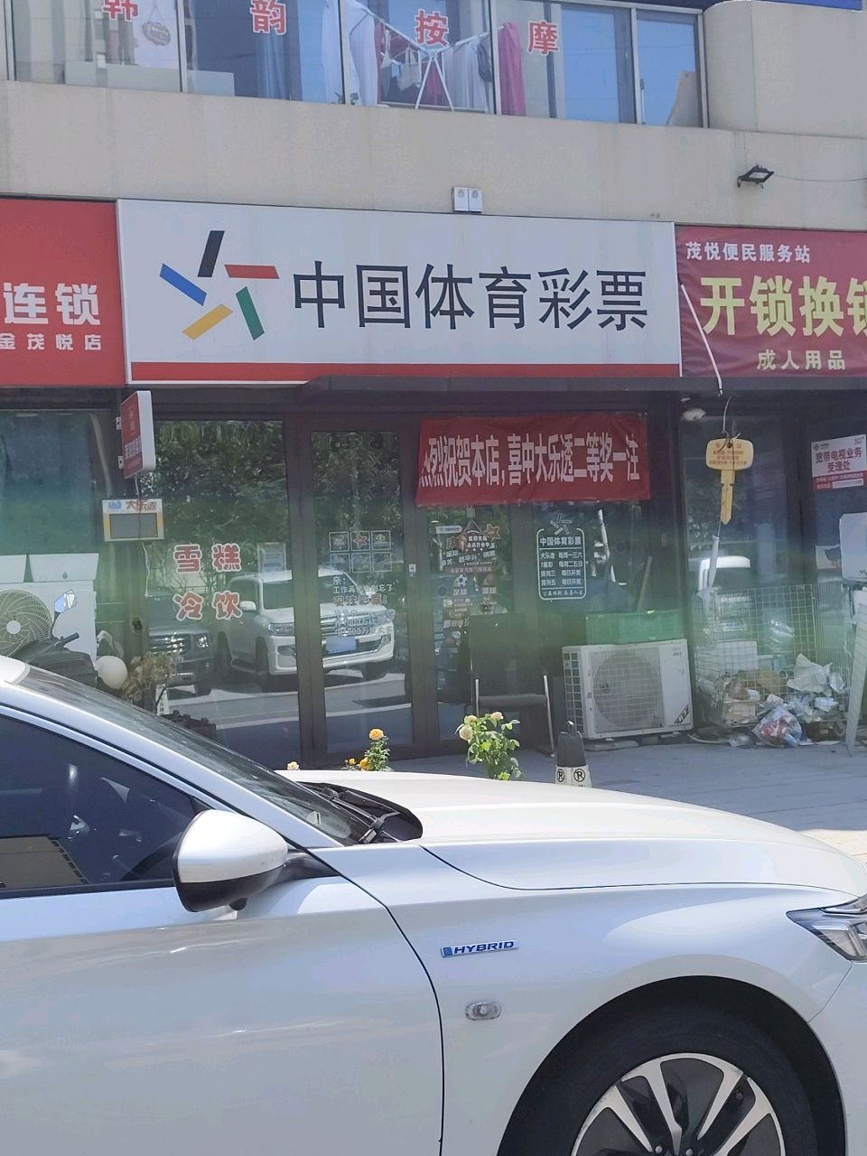 茂悦便民服务站