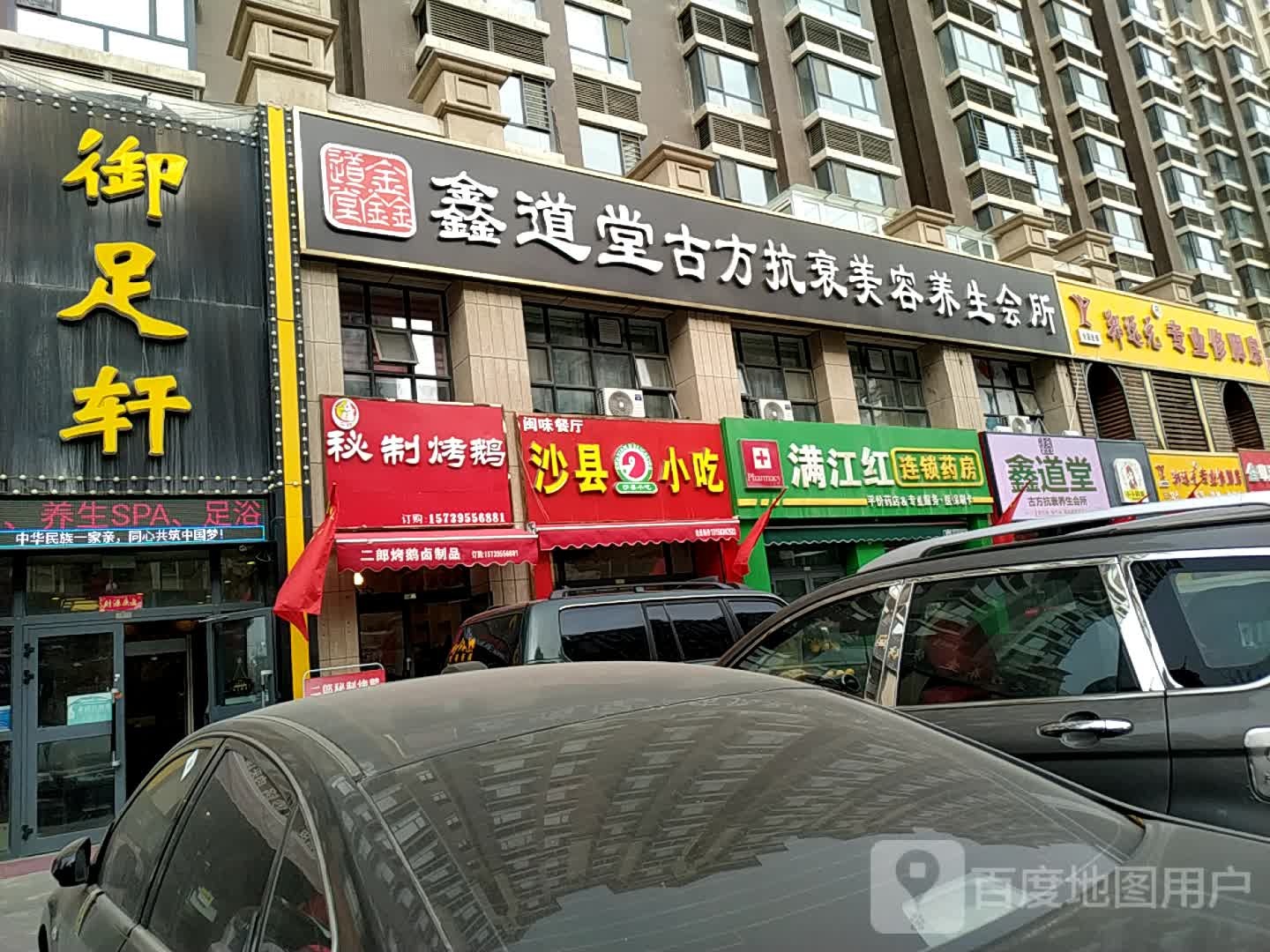 郑远元专业脚修房