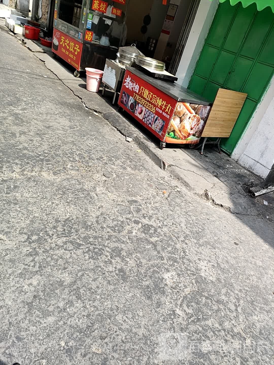 三超市包粿店
