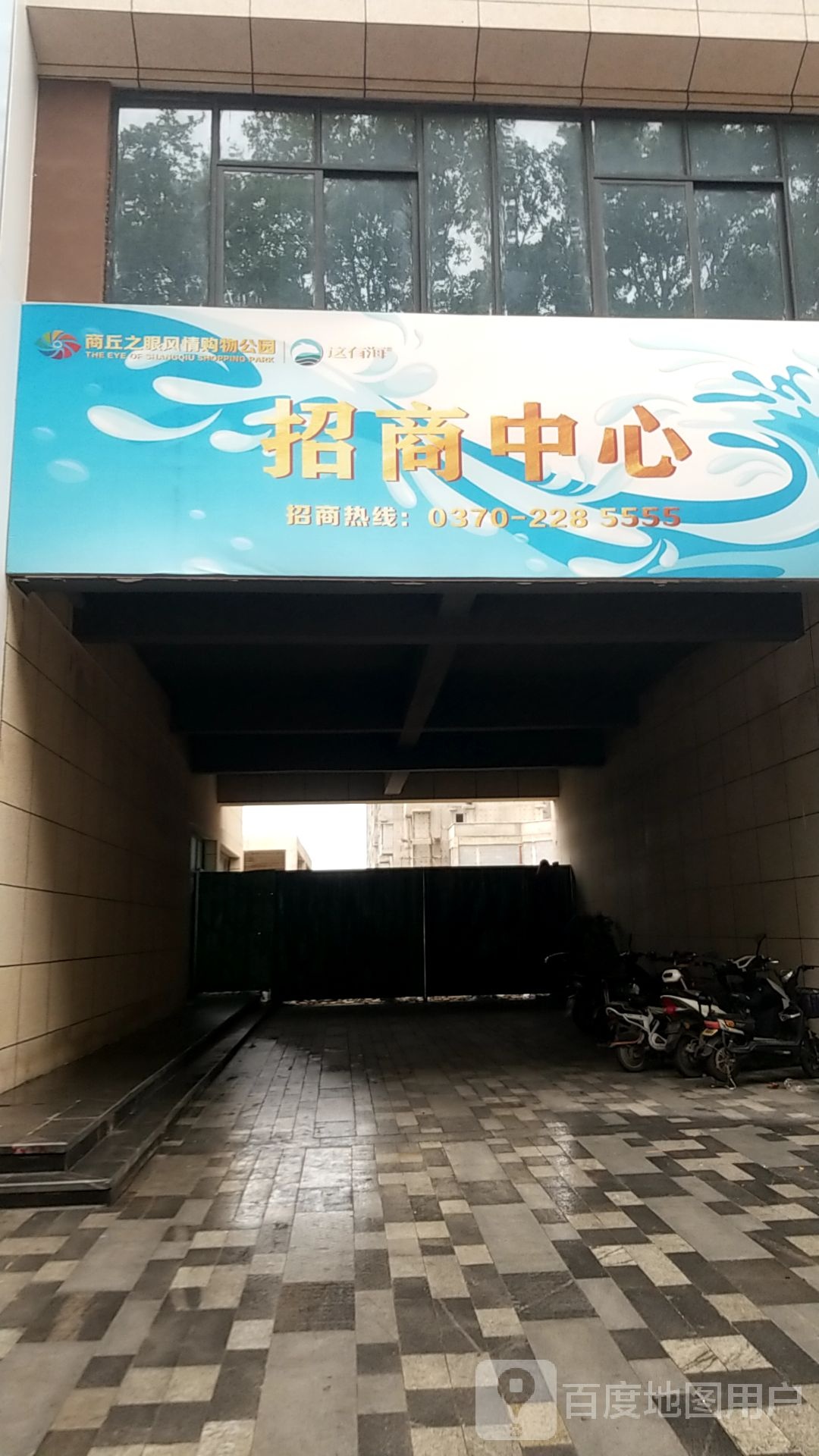 爱琴海购物公园(凯旋东街店)