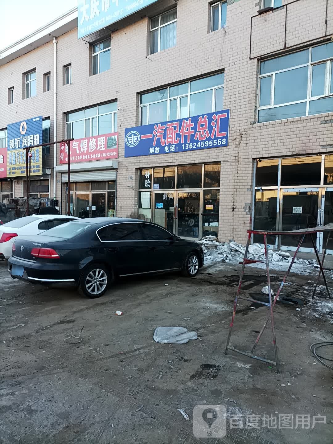 博鑫汽车d灯具电器(万峰路店)