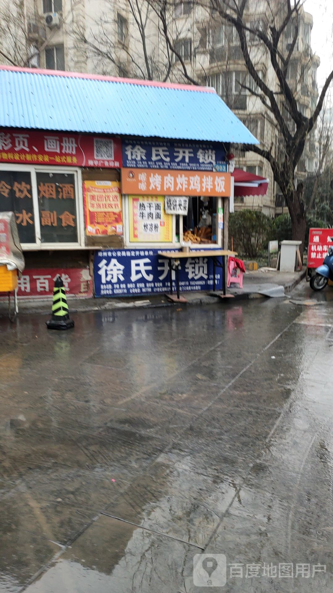 徐氏开锁