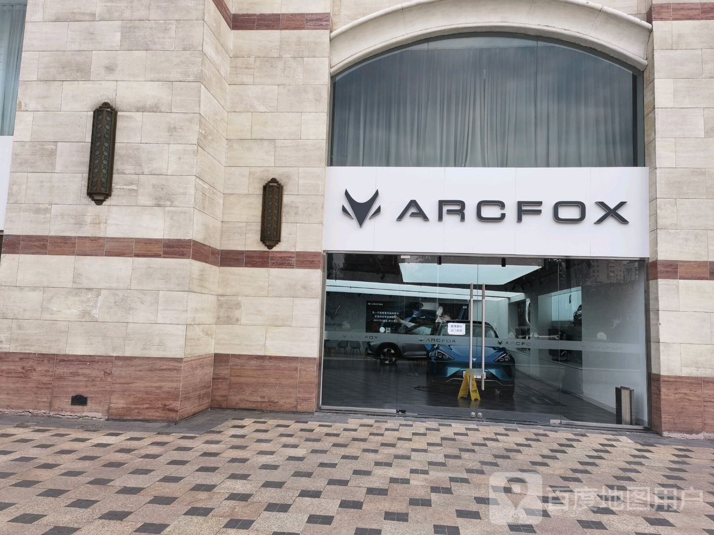 ARCFOX极狐空间北京蓝色港湾嗯