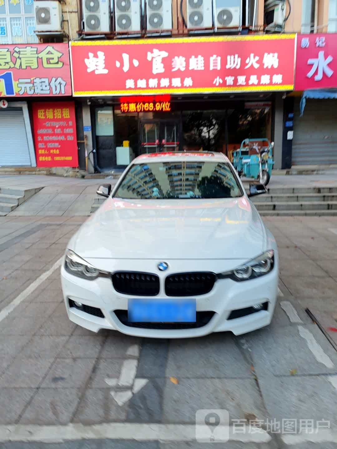 侠小馆美蛙自助火锅