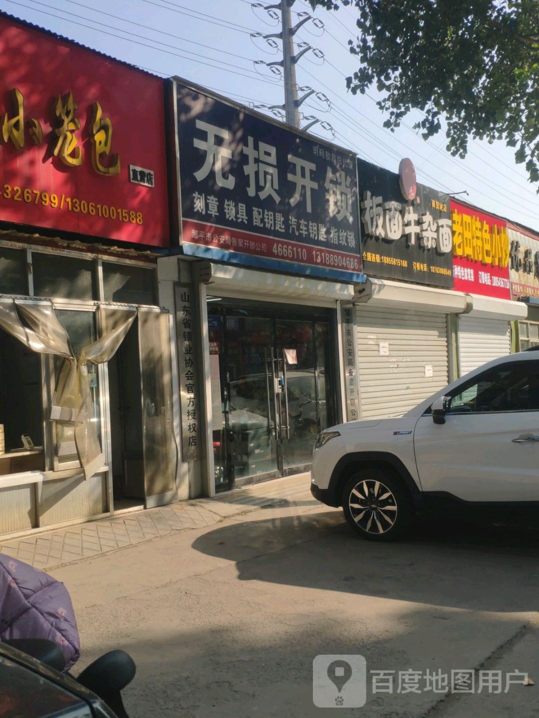 无损开锁(国际商贸城店)
