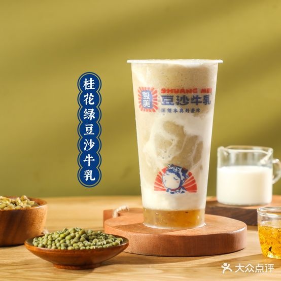 双美豆沙牛乳(滕州店)