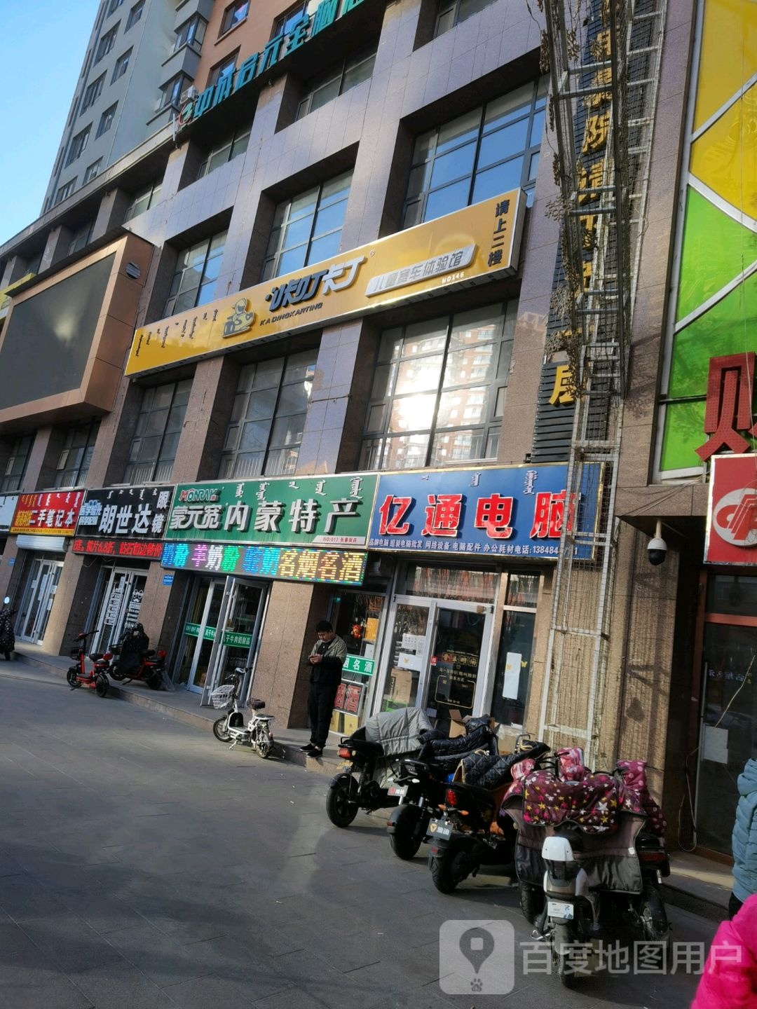 朗金世眼镜(长春东街店)