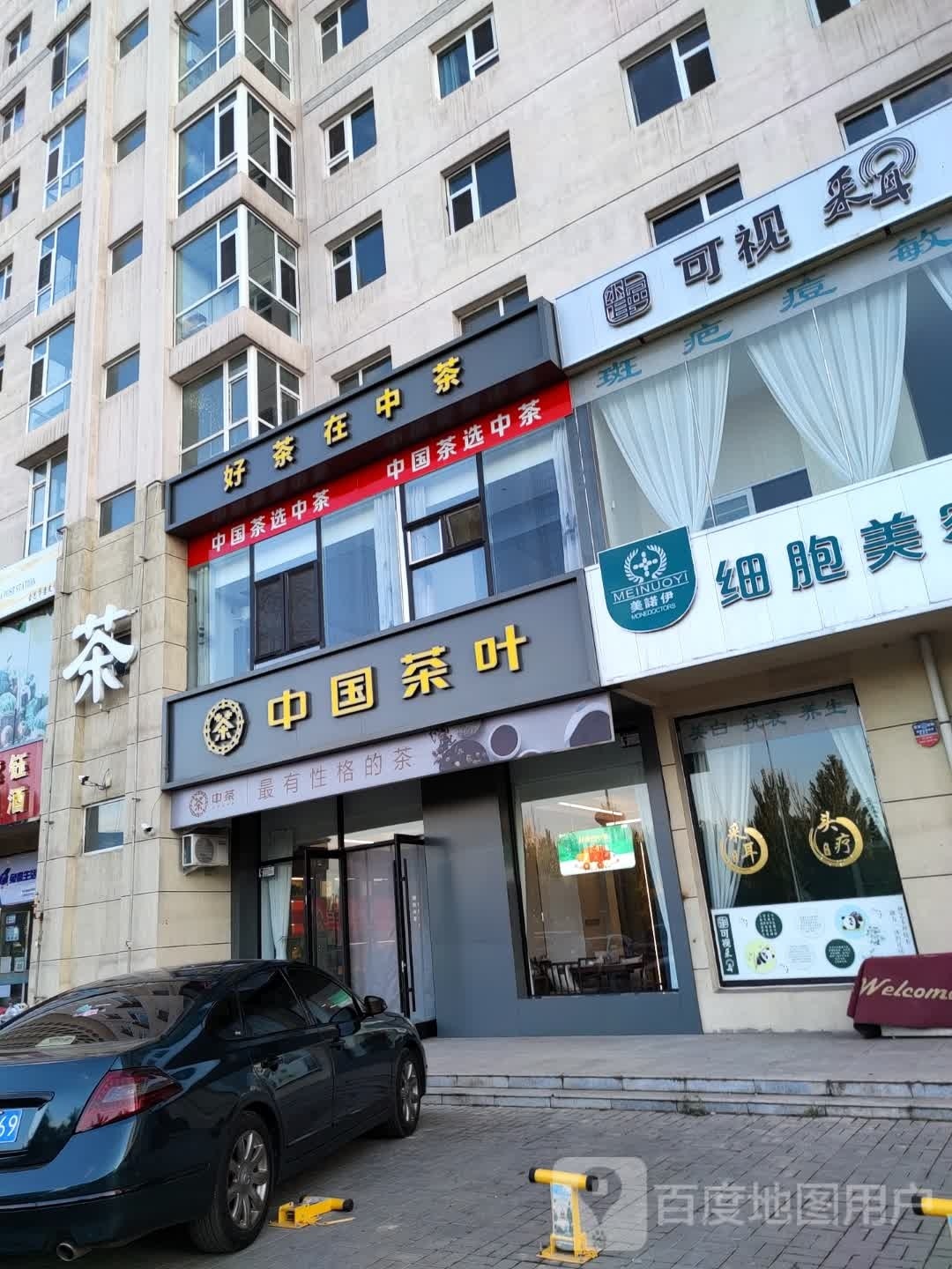 中国茶叶(紫御尚都旗舰店)