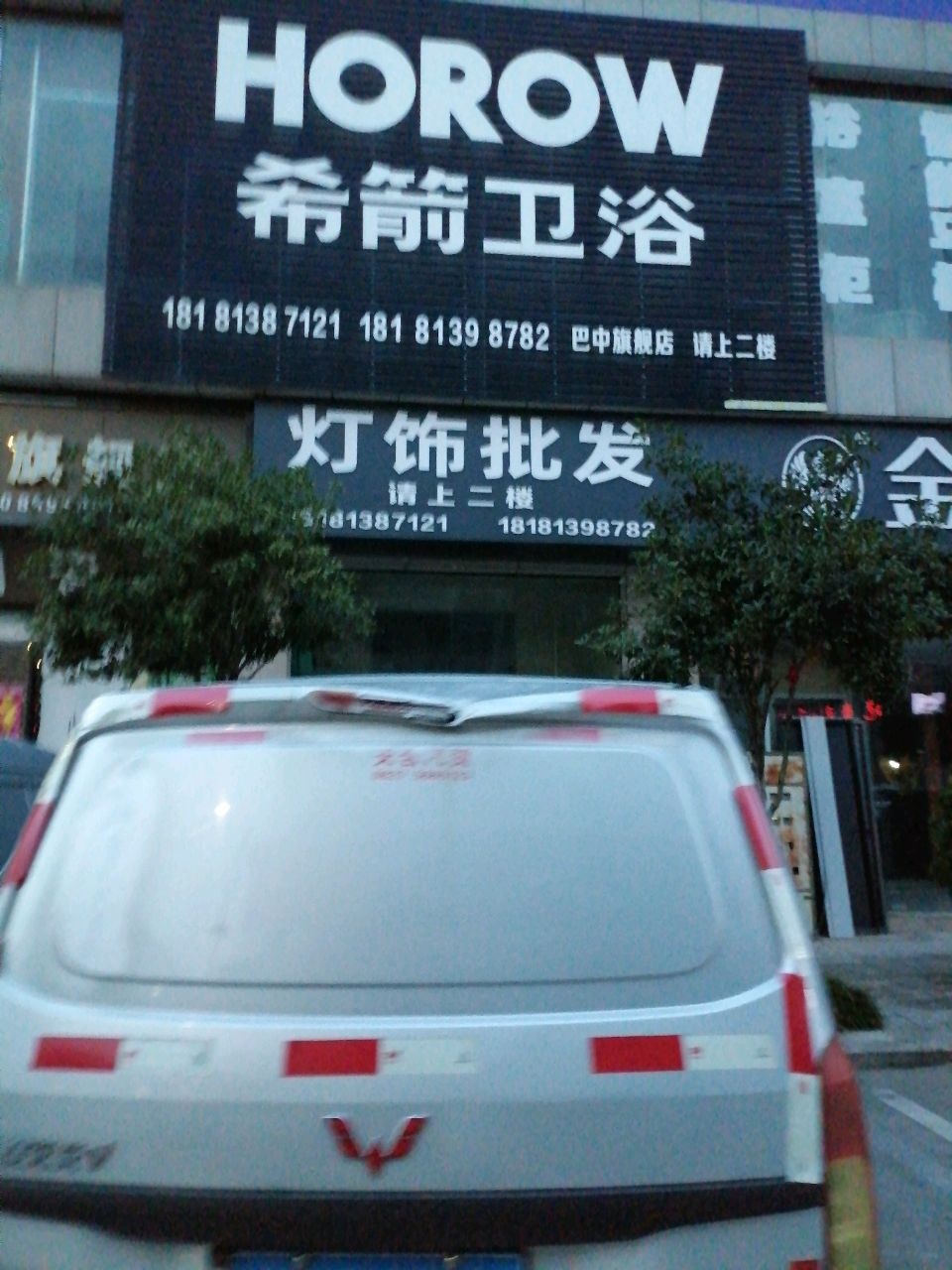 灯饰批发