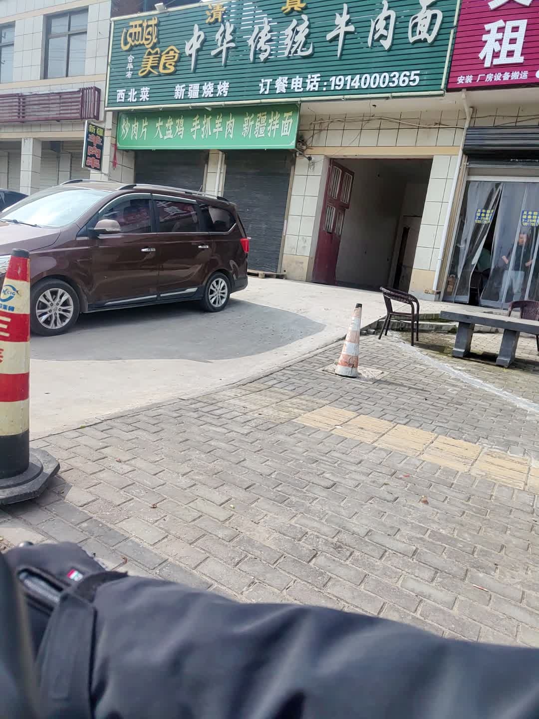 清真西域美食中华传统牛肉面