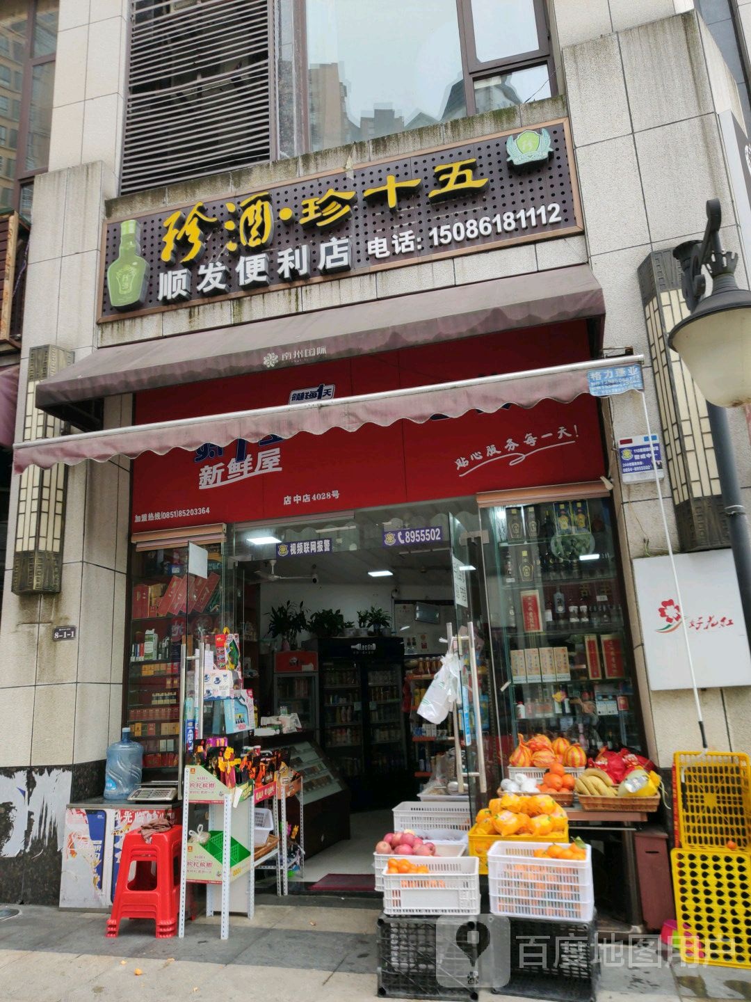 发鸡饭便利店