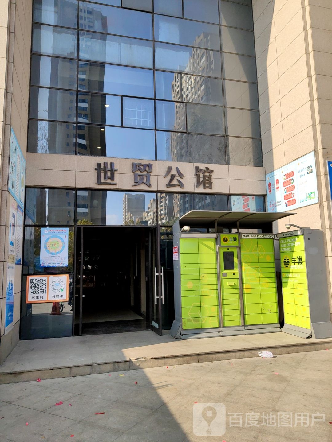 连云港市世贸公馆