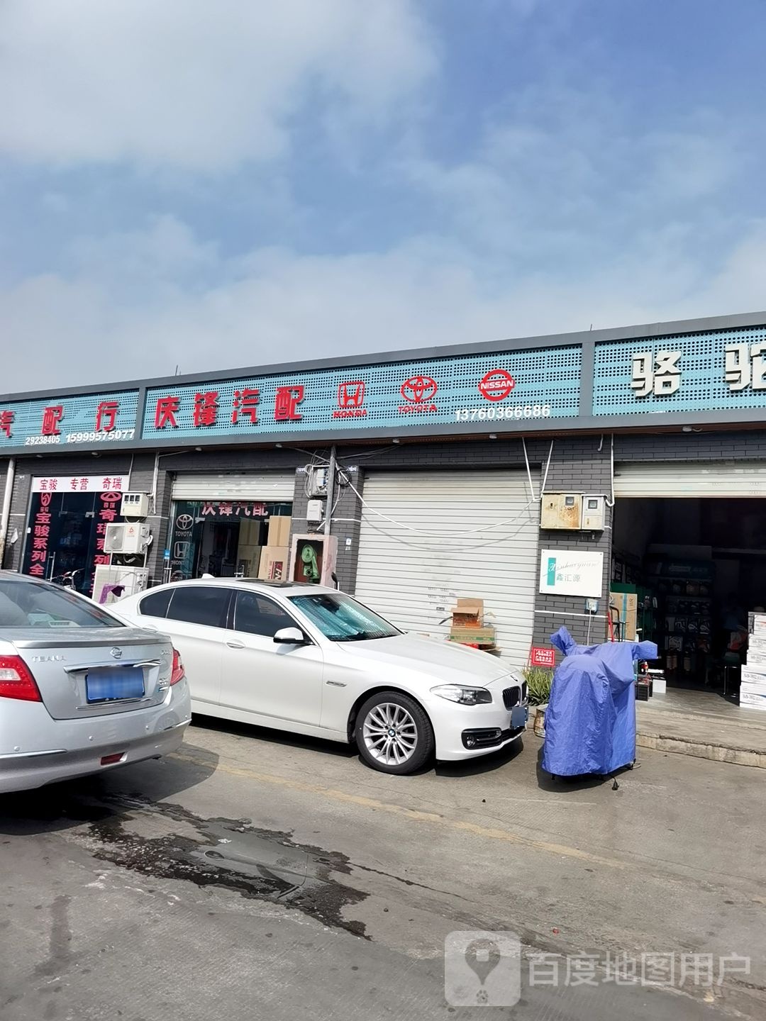 庆锋汽配