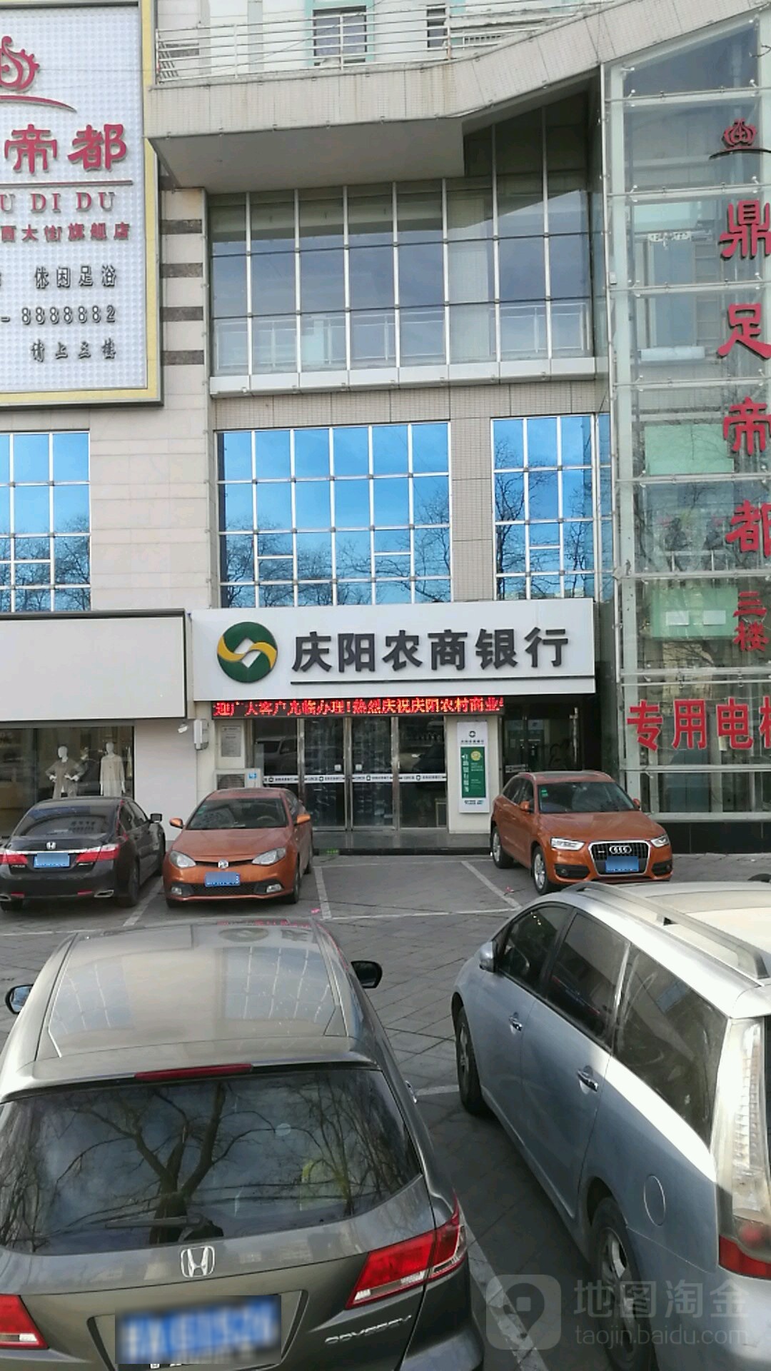 庆阳农商银行自小时自助银行(西大街支行)