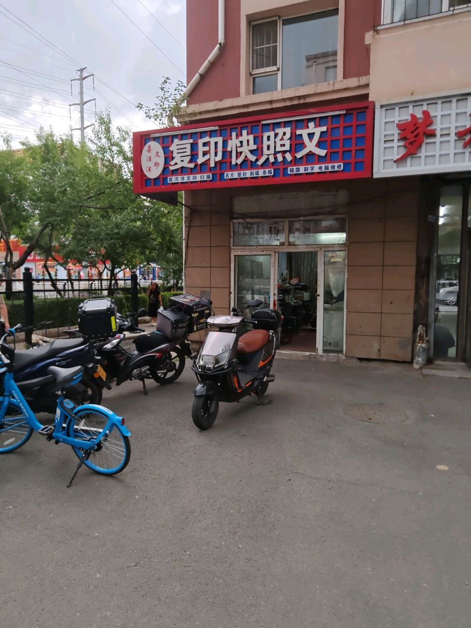 复印快照文具(经开六区店)