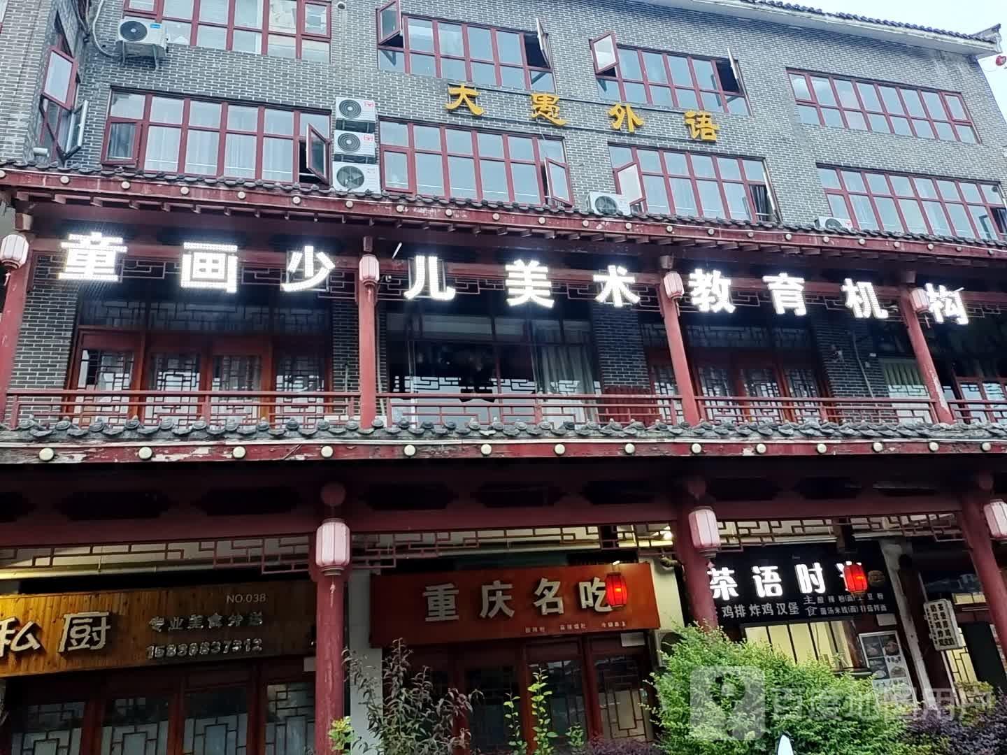 大愚教育