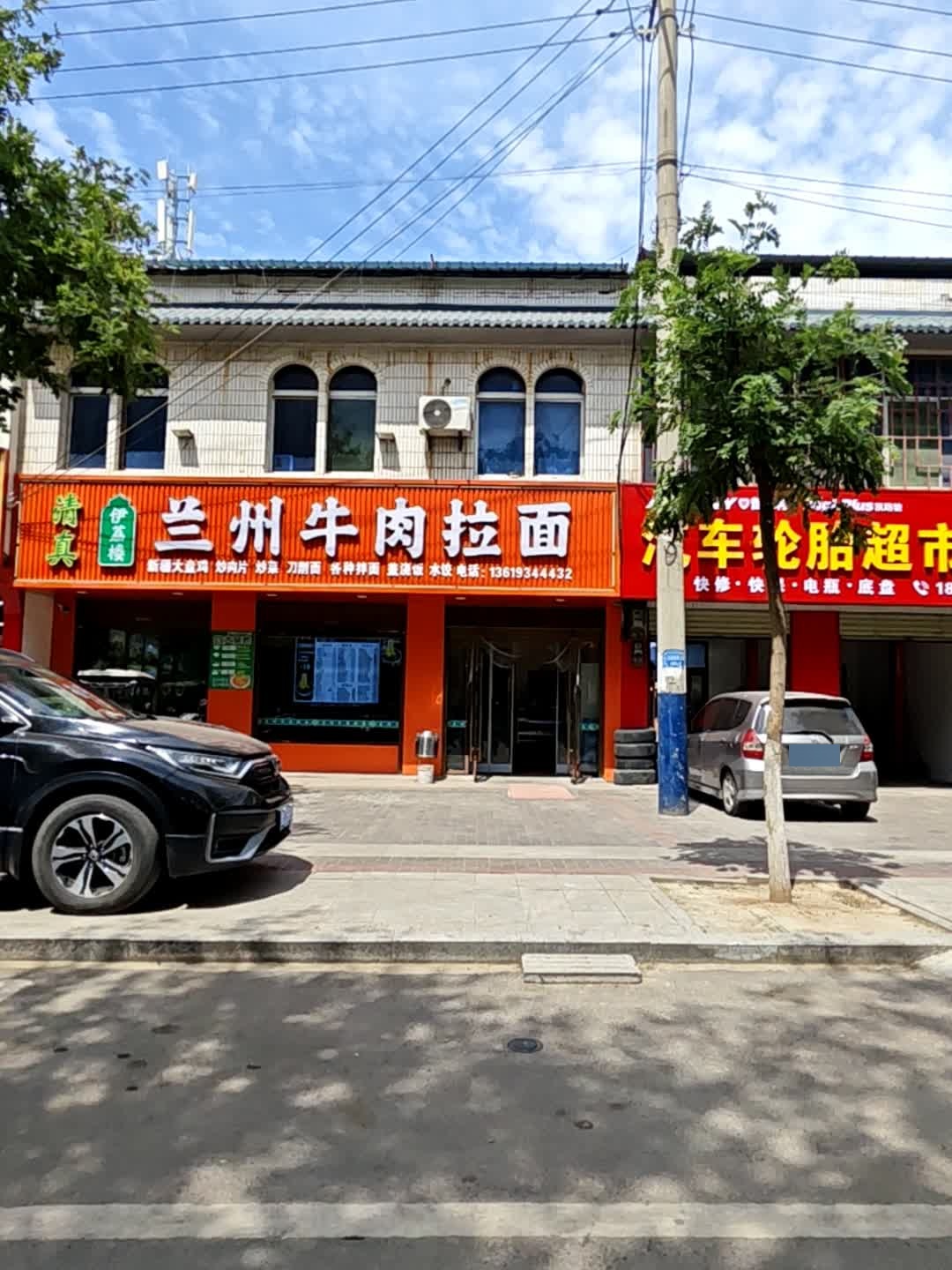 清真伊苏维兰州牛肉拉面(大荔店)