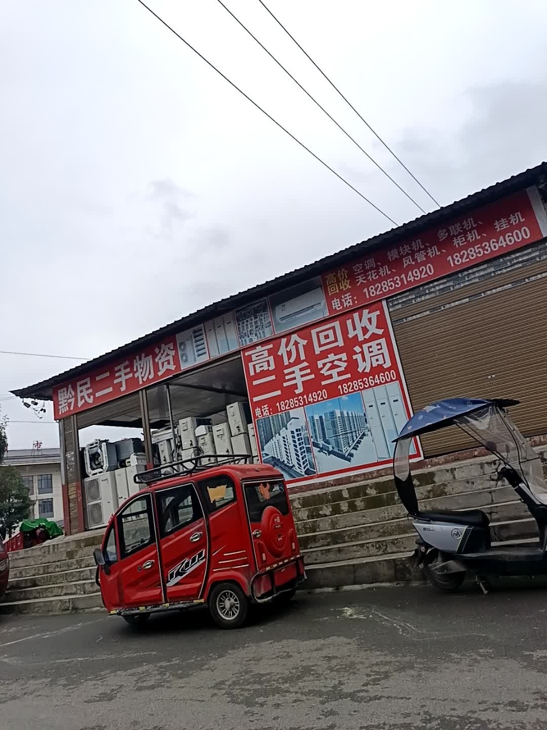 高价回收二手空调